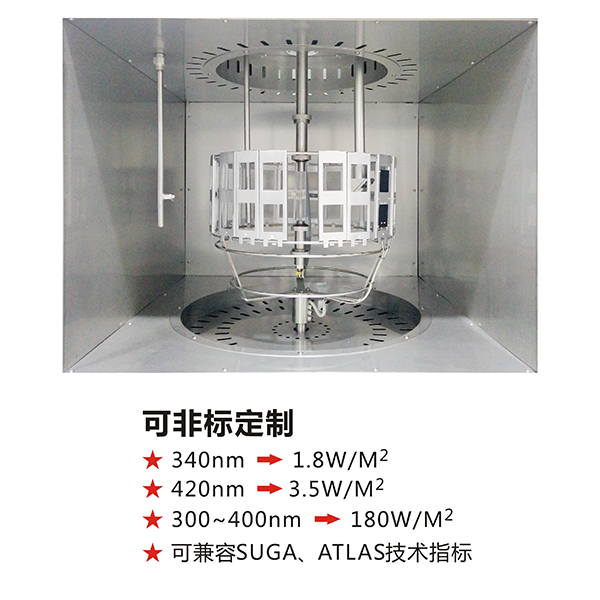 水冷氙燈老化試驗機